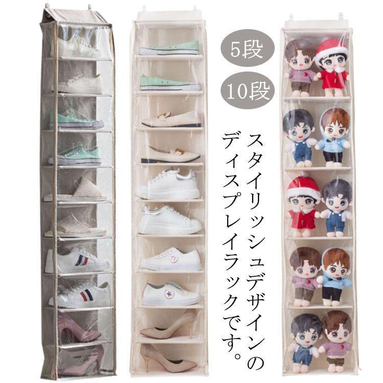 ぬいぐるみウォールポケット ぬいぐるみ 収納 ディスプレイ コレクションケース 大容量 5段/10段収納ケース 収納ボックス 壁掛け 吊り下げ収納