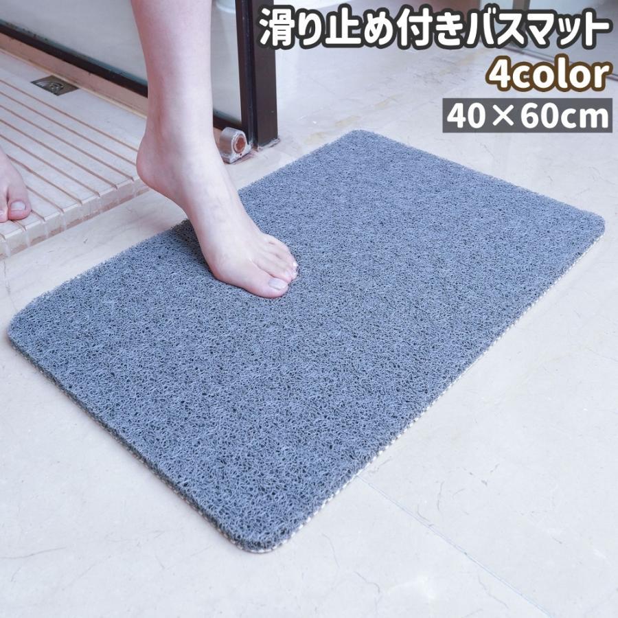 バスマット お風呂マット 足拭きマット 滑り止め付き 長方形 四角形 カット可能 シンプル 脱衣所 洗面所 お風呂 足ふき マット バス用品 黒 ベー