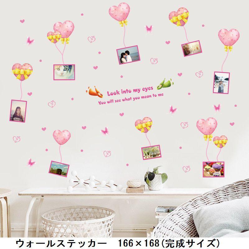 ウォールステッカー 壁紙シール 壁装飾 装飾 ステッカー 雑貨 壁 壁紙 シール インテリア 小物 ハート 風船 バルーン リボン 蝶 ちょうちょ 写