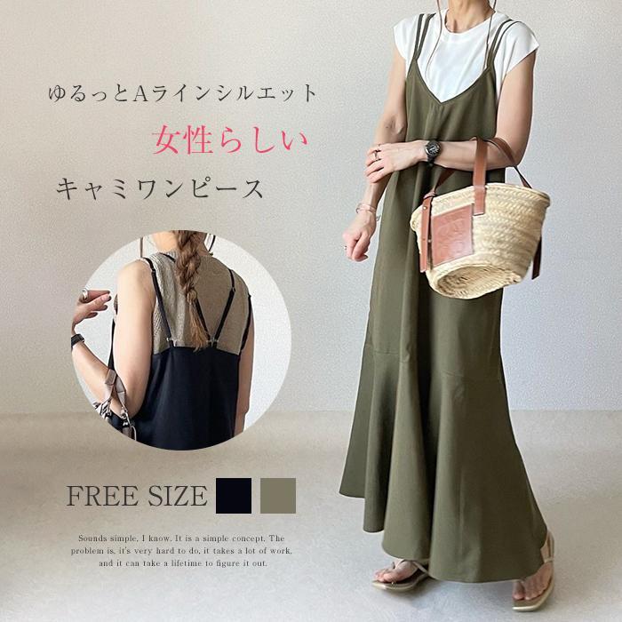 キャミワンピース ジャンスカ ワンピース オールインワン 春 夏 秋 レディース ノースリーブ ロング丈 ゆったり 体型カバー 女性 お呼ばれ 可愛い