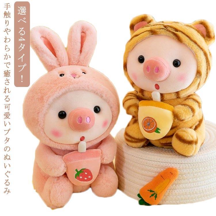 樂天商城 - 豚 ぬいぐるみ おもちゃ 抱き枕 ブタ 可愛い ふわふわ 柔らかい 肌触り やわらかい動物 おもちゃ 彼女 誕生日 プレゼント 贈り物 ブタぬいぐるみ