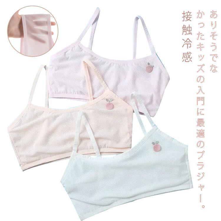 ブラジャー ノンワイヤー スポーツブラ キッズ 3点セット タンクトップ メッシュ 吸汗速乾 インナー ス..