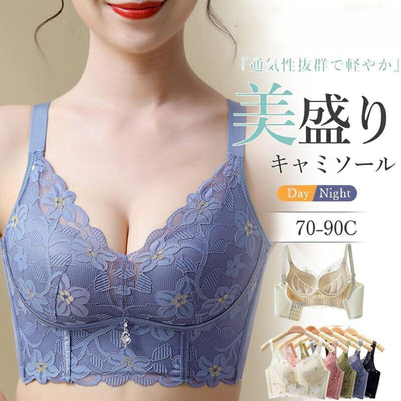 ブラジャーレディースナイトブライン...