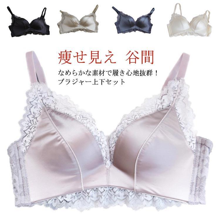 ブラジャーショーツセットバストアッ...