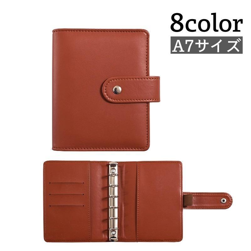 手帳 メモ帳 ノート 日記帳 ルーズリーフ A7 内側ポケット カードポケット カード入れ 文具 ステーショナリー レザー調 フェイクレザー お洒落