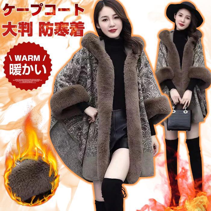 ケープコート ロングカーディガン ポレロ ストール 大判 秋冬 ニット レディース フリンジ 防寒着 大判ストール