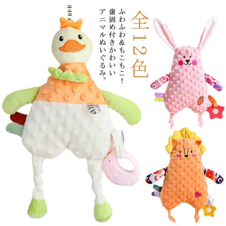 Rakuten - 赤ちゃん ぬいぐるみ 可愛い 0歳 寝ぐずり 0才 洗える 幼児 歯固め 寝かしつけ 睡眠 ねんね リラックス ぬいぐるみ 付き 出産祝い ベビー用品