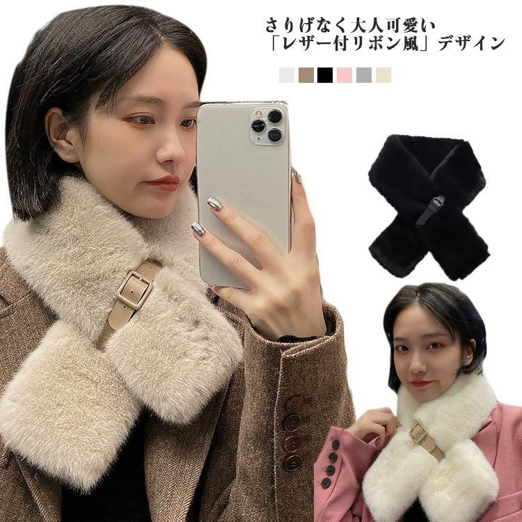 フェイクファーティペット レディース ティペット ファー マフラー レディース 冬 用 フェイクファー フェイ レザー 厚手 防寒 クリスマス プレゼ