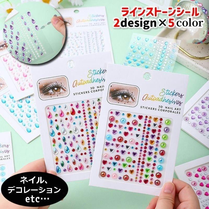 シール ラインストーンシール ステッカー 3D キラキラ ビジュー 雫 ハート ネイルアート 涙メイク スマ..