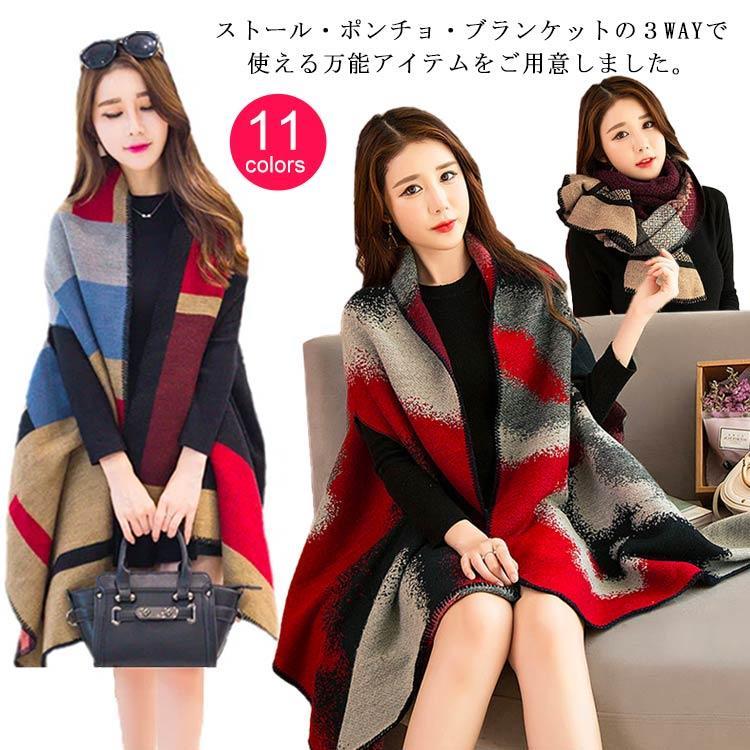 ストール厚手暖かいウール調レディー...
