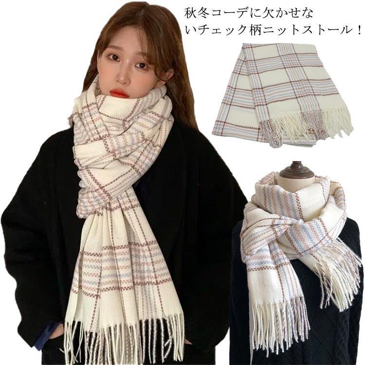 ストール 大判 レディース 学生 マフラー 冬 おしゃれ フリンジ付き ウールタッチ カシミヤタッチ 無地..