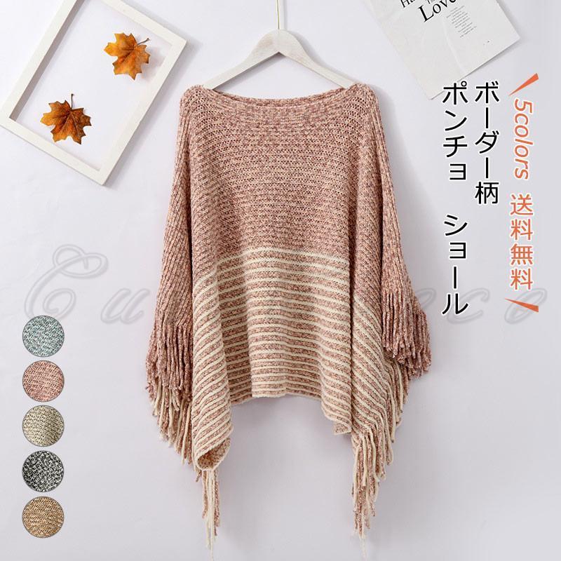 ポンチョマントショールレディースボ...