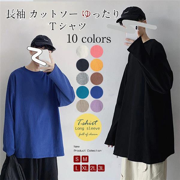 乐天商城 - メンズ トップス Tシャツ 長袖 カットソー ロングTシャツ ロンT ゆったり オーバーサイズ 春秋 韓国 ロング トップス 吸汗速乾 快適 ルームウェア 白 ピンク 黒 イエロー グレー カラメル グリーン ブルー ライトグリーン パープル S M L XL 2XL
