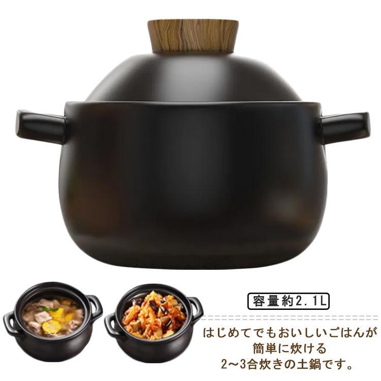 Earthen Pots - 土鍋 ご飯 炊飯 ごはん 土鍋 二人用 7号 3合 2?3人 炊飯 直火専用 ガス火 家族 子供 料理 2.1L 炊飯 2人用鍋 二人用 3人用 鍋
