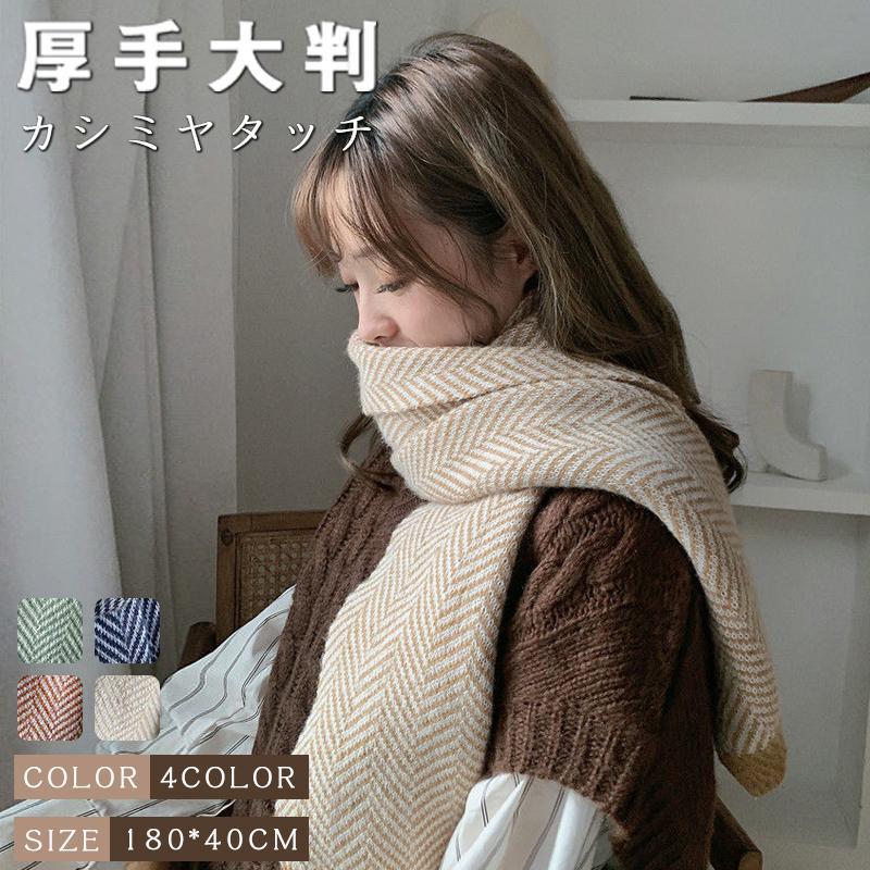 【カラー】：カーキ+ベージュ、ベージュ+コーヒーの色、ブラック+ホワイト、グリーン+ホワイト【サイズ】：180cm*40cm【素材】：模造カシミア■暖かさ：スカーフは寒い季節に首と上半身を暖かく保つのに最適です。■ファッションアクセサリー：...