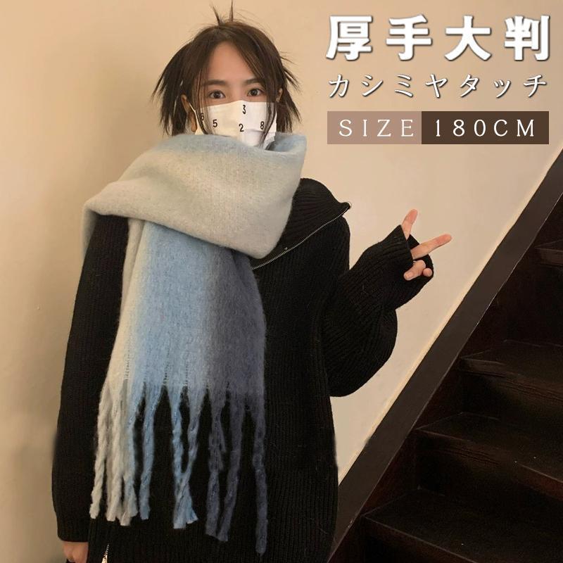 ストール 大判 温かさを保つ 秋冬 レディース スカーフ ショール 防寒 可愛い マフラー シンプル 無地 羽織り おしゃれ やわらかい