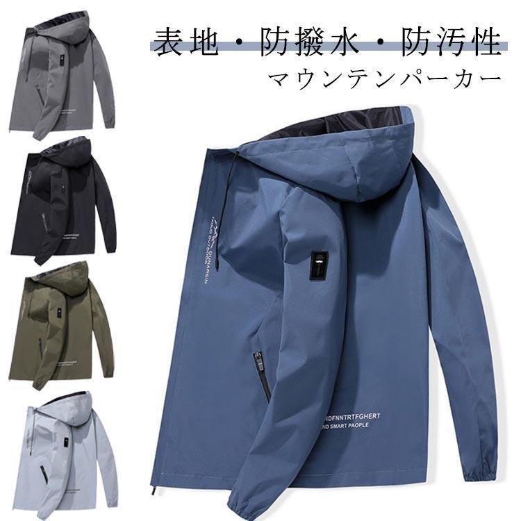 2タイプマウンテンパーカーメンズア...