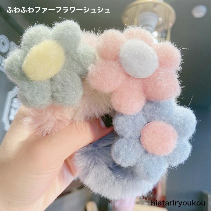 乐天商城 - ヘアゴム　ふわふわファーフラワーシュシュ