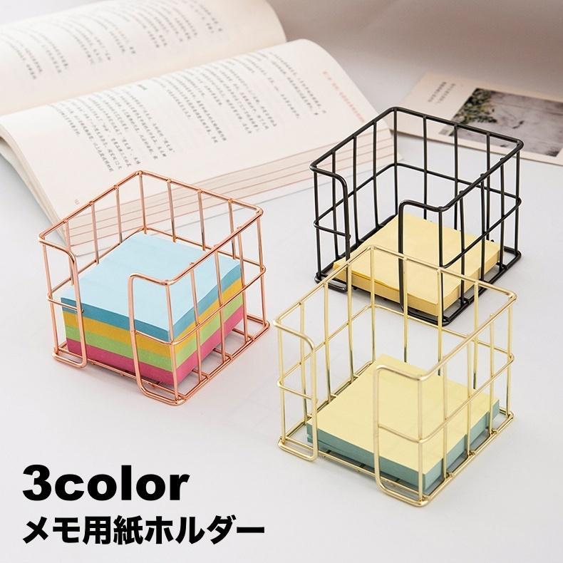メモ用紙ホルダー 付箋ケース メモケース メモホルダー 卓上収納 小物入れ 収納ケース ボックス 机上 ..
