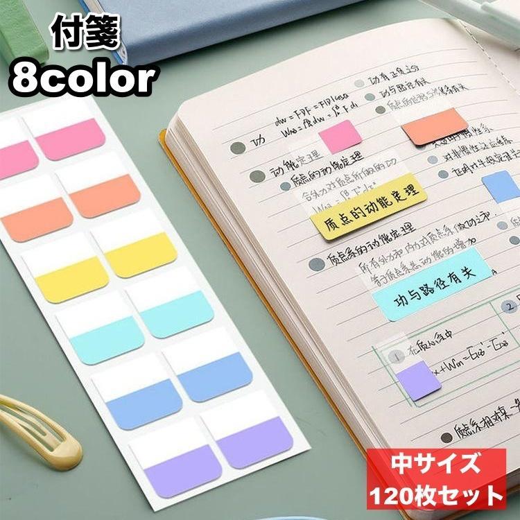 楽天市場】仕切り 120（付箋紙｜ノート・メモ帳）：手帳・ノート・紙