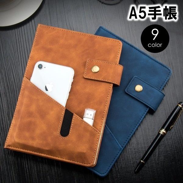 手帳 メモ帳 ノート 日記帳 ダイアリー A5 横罫 レザー調 無地 ボタン ポケット付き 文具 文房具 ステーショナリー おしゃれ シンプル ビジネ