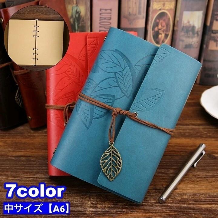 手帳 メモ帳 ノート 日記帳 ルーズリーフ A6 中サイズ 文具 ステーショナリー おしゃれ レトロ アンティーク風 レザー調 フェイクレザー リーフ