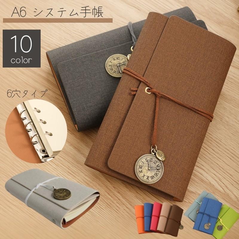手帳 メモ帳 A6 68枚 ルーズリーフ 無地 6穴 紐巻き チャーム付き 文房具 ステーショナリー 雑貨 ノートブック 日記帳 ビジネス用品 事務用