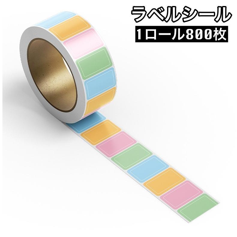 ラベルシール ロールシール 1ロール800枚 文房具 容器シール タックシール タックラベル ステッカー 便..