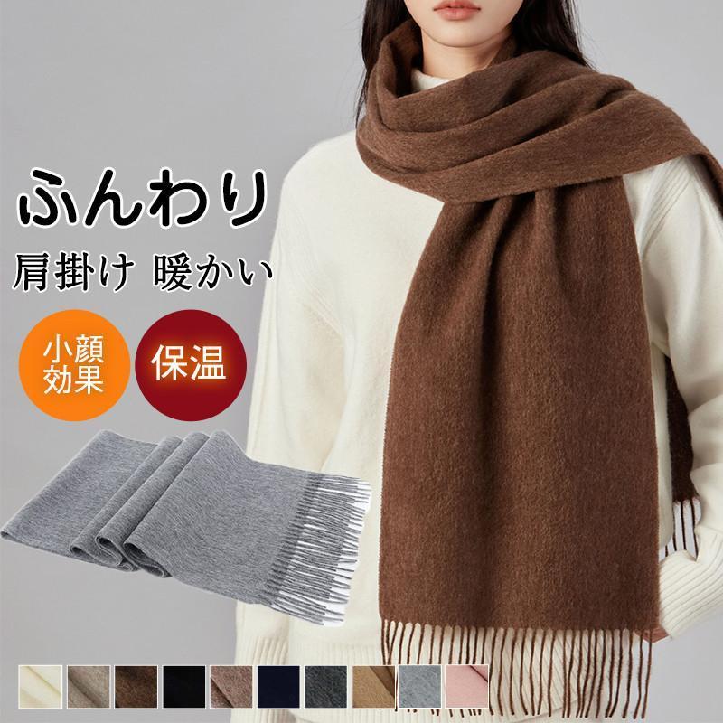 マフラー レディース ストール 100%ウール ショール 大判 フリンジ 柔らかい 肩掛け 暖かい 防寒 肌触りいい 冬 通勤 おしゃれ 高級感 上品