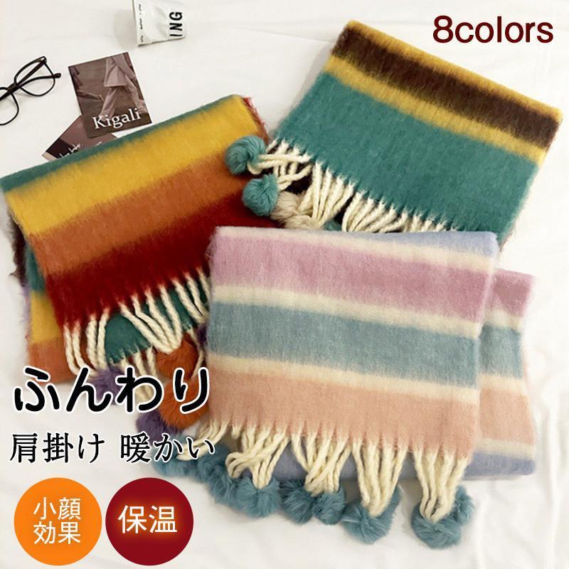 マフラー レディース ストール 大判 ショール フリンジ 厚手 柔らかい 肩掛け カラフル 暖かい 可愛い 防寒 肌触りいい 手作り 冬 通勤 韓国風
