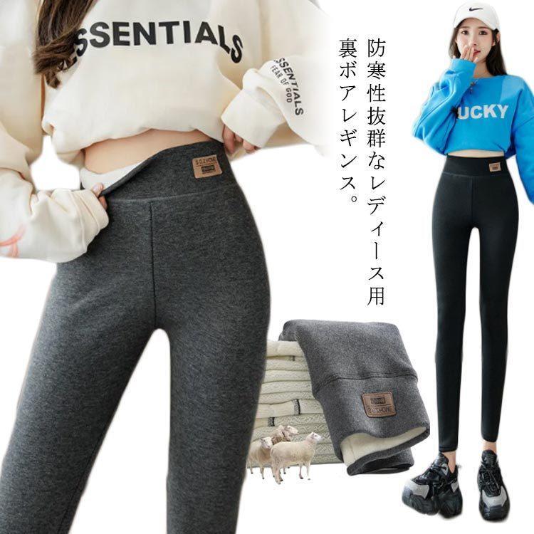 裏起毛レギンス 起毛 ハイウエスト 冬 裏ボアレギンス レディース 秋 ボトムス インナーパンツ あったか 暖パン スキニーパンツ あったか