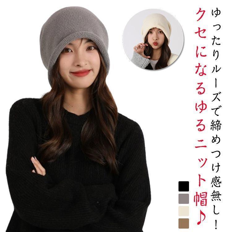 ゆったり ニット帽 ニットキャップ ビーニー 薄型 大きいサイズ 肌に優しい ストレッチ性 柔らかい 防寒 帽子 吸汗通気 冷房対策 オールシーズン