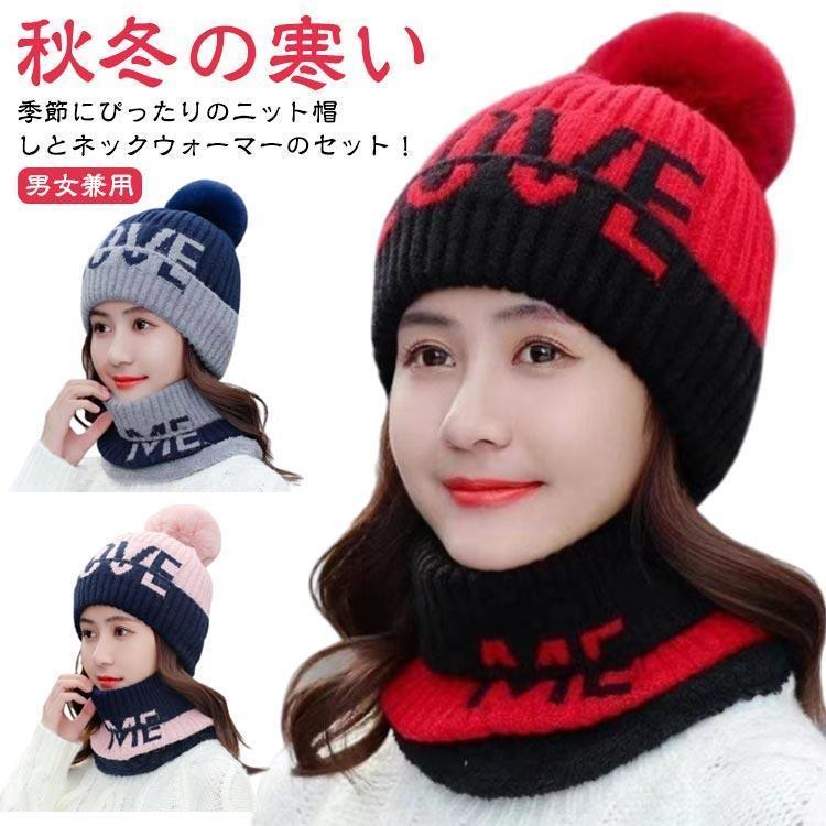 Knit Hat - ニット帽 レディース 耳あて メンズ キッズ ネックウォーマー 裏起毛 大きいサイズ 男女兼用 防寒 ぼうし スノボ キャップ 秋冬 ふわふわ カジュ