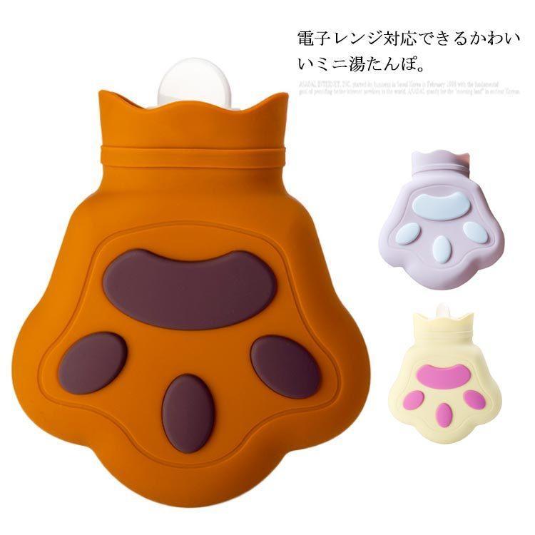 湯たんぽ 注水式 お湯入れ 可愛い ミニ シリコン製 肉球 ゆたんぽ 防寒対策 アイスパック 防寒グッズ 熱中症対策 ポカポカ 氷嚢
