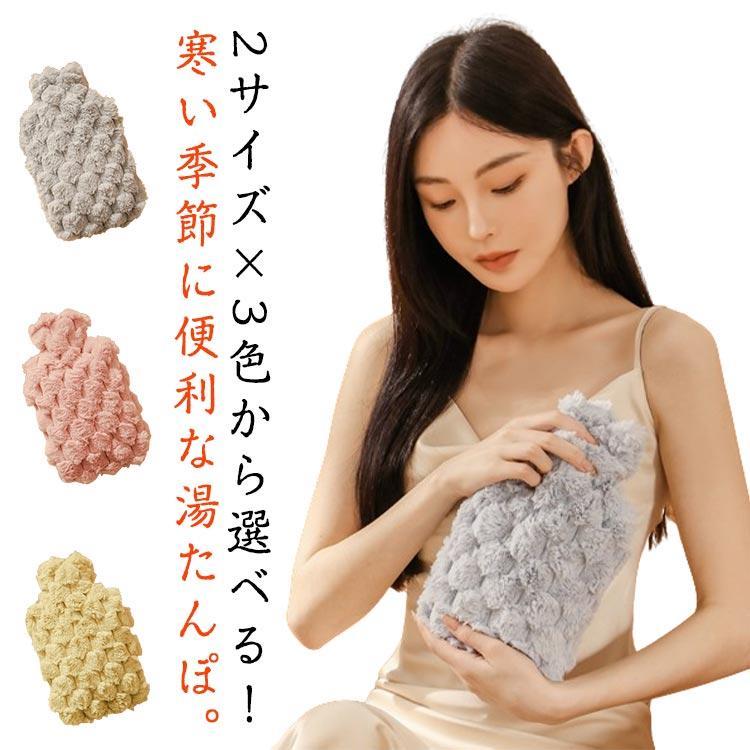 節電 湯たんぽ 冷え対策 ゆたんぽ 注水式 シリコン カバー付き 保温グッズ 防災グッズ 柔らか 水枕 お湯入れ 可愛い 湯たんぽ もふもふ 省エネ
