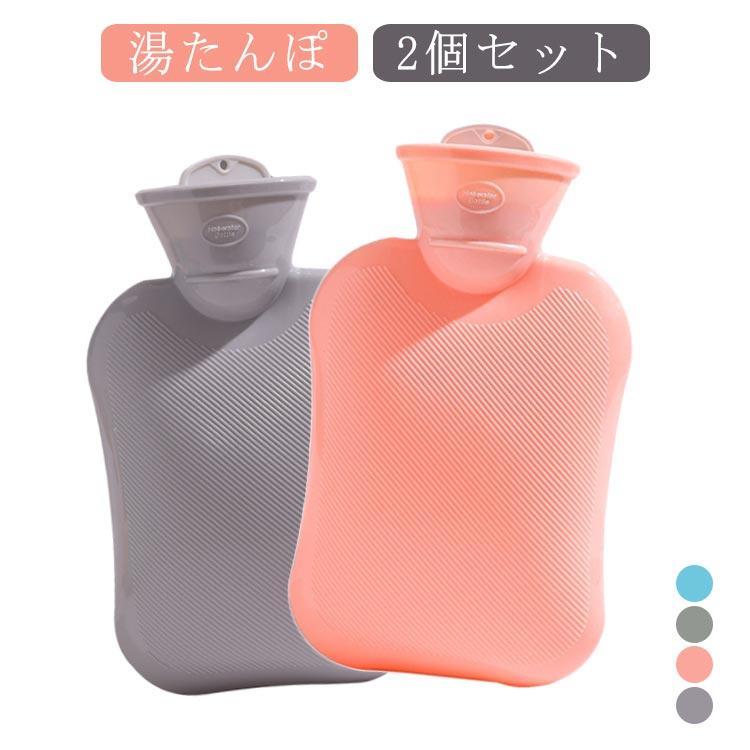 2個セット 湯たんぽ 湯タンポ 温冷両用 注水式 500ML シリコン ソフト 軽量 小さい ミニサイズ コンパクト 薄型 足 首 腰 お腹