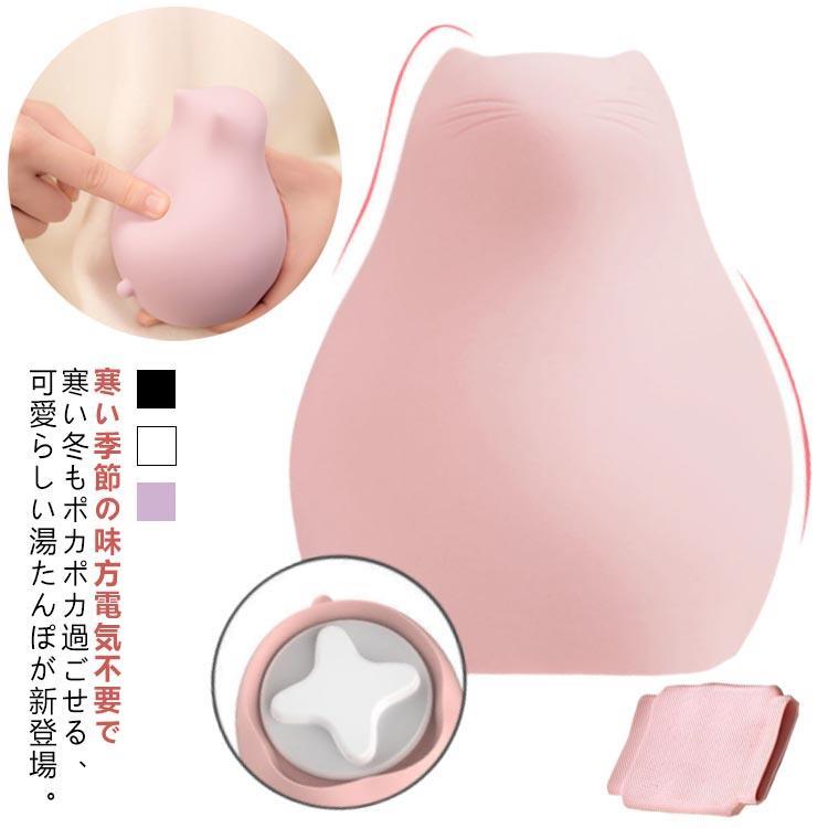 湯たんぽ 猫型 ネコ ゆたんぽ 湯タンポ ハンドウォーマー あったかグッズ ポータブル カイロ 暖房 エコ 蓄熱式 シリコン お腹