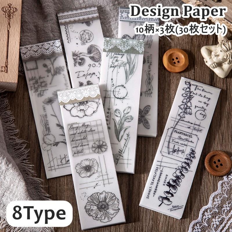 デザインペーパー コラージュ素材 30枚入り ハンドクラフト ペーパークラフト用紙 半透明 装飾 デザイン 手作り レトロ アンティーク調 フラワー