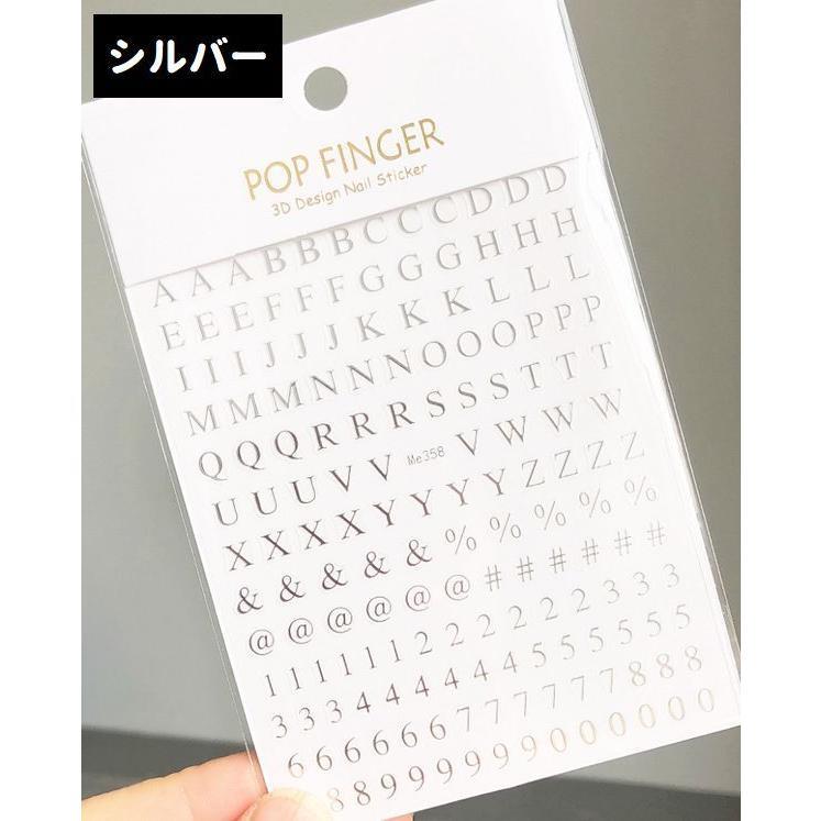 ネイルシール ネイルステッカー アルファベット イニシャル ABC 大文字 記号 数字 ...
