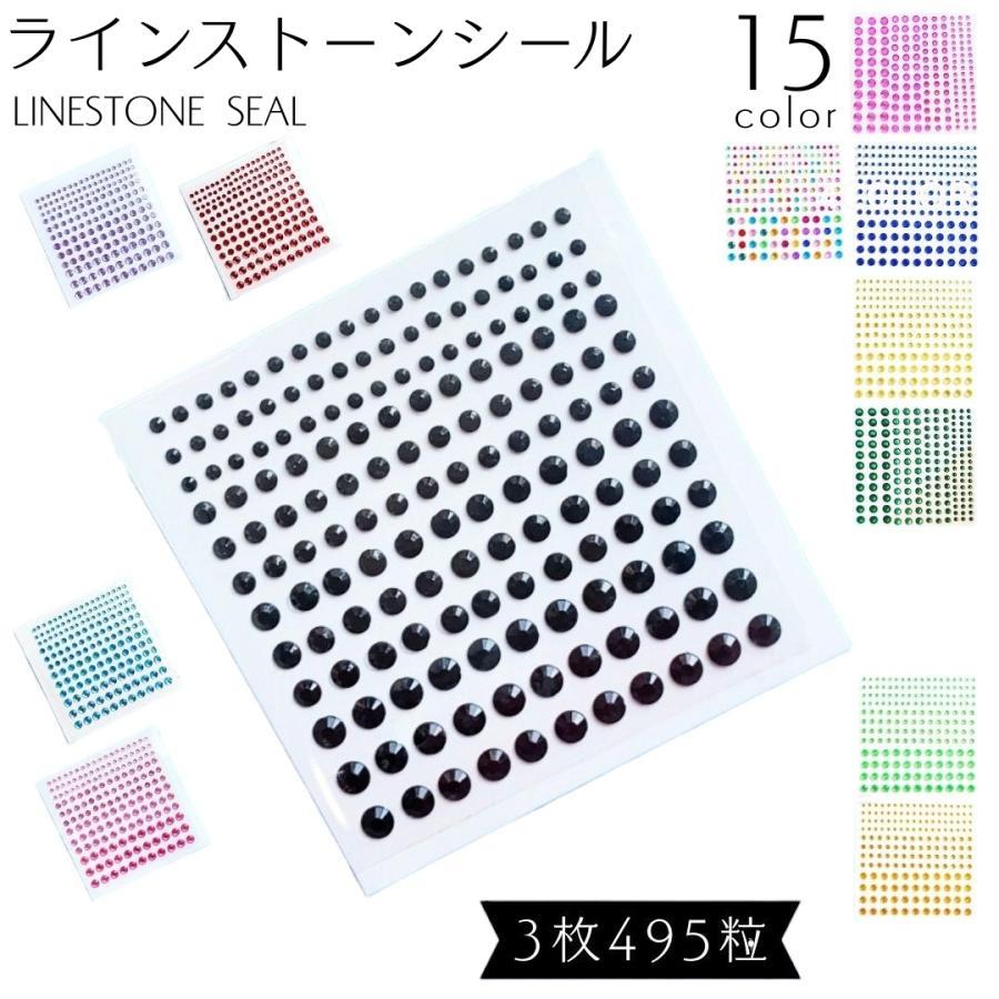 シール ラインストーン ジュエリーシール 3枚セット ネイルシール ステッカー 3D 立体的 キラキラ ビジ..