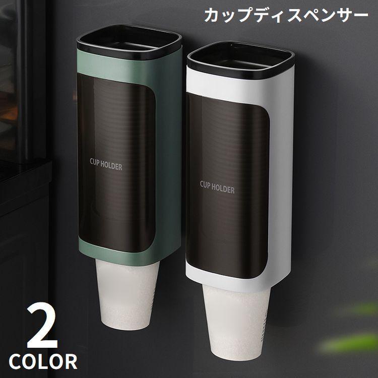 Paper Cups - カップディスペンサー 紙コップホルダー 40個カップ收納 大容量 壁掛けタイプ 使い捨てコップ用 蓋つき ホーム オフィス コンビニ ビュッフェ