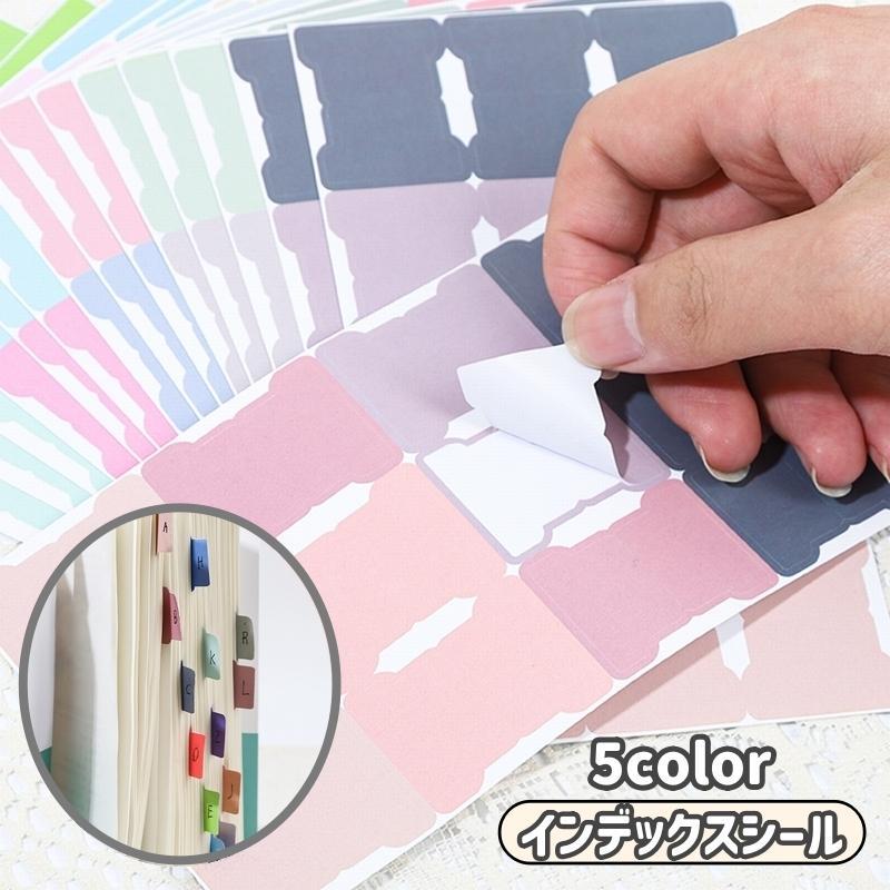 インデックスシール タックインデックス ラベル 文房具 文具 手帳 スケジュール ノート ファイル バイ..