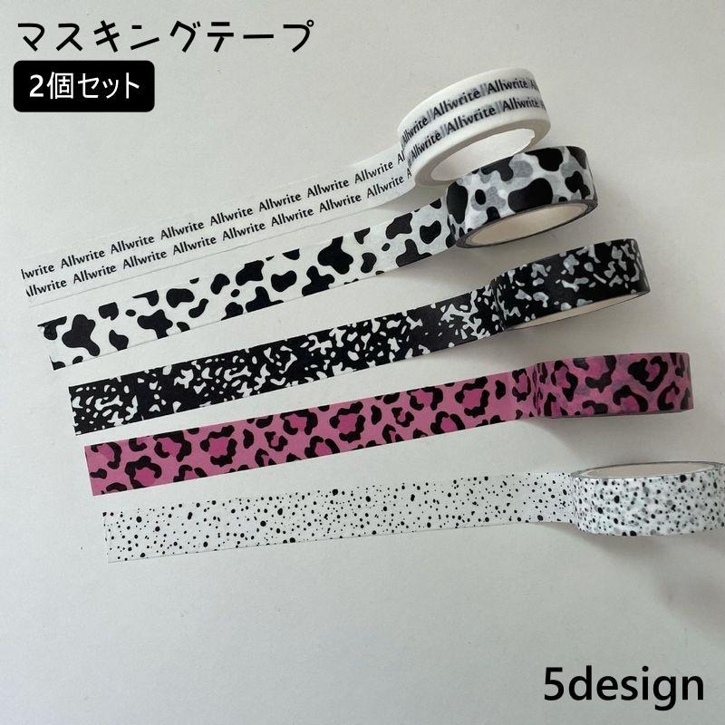 マスキングテープ 2個セット 紙テープ マステ テープ 文房具 ラッピング デコレーション 装飾 手帳 かわいい おしゃれ ギフト ハンドメイド