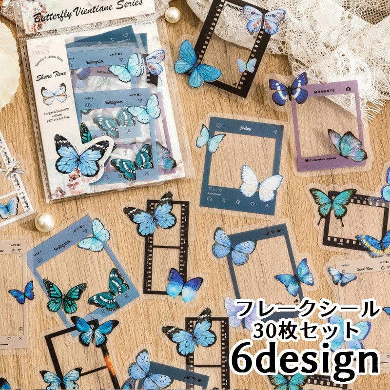 フレークーシール ステッカー ラベ�