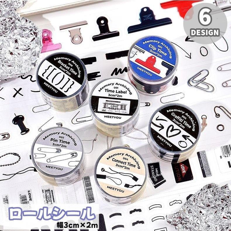 ロールシール ラベル シール ラッピング用品 DIY 手帳 デコレーション 手紙 手作り ハンドメイド 記号 ..