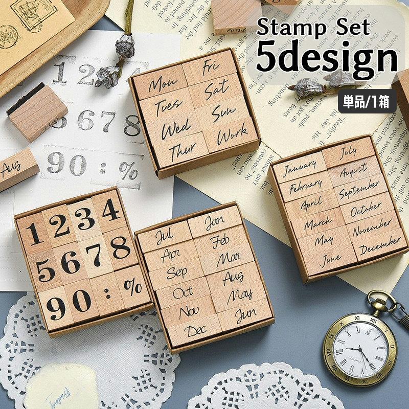 スタンプ デザインスタンプ 単品 1箱 ゴム印 はんこ 判子 木製 数字 曜日 月 12か月 おしゃれ かわいい..