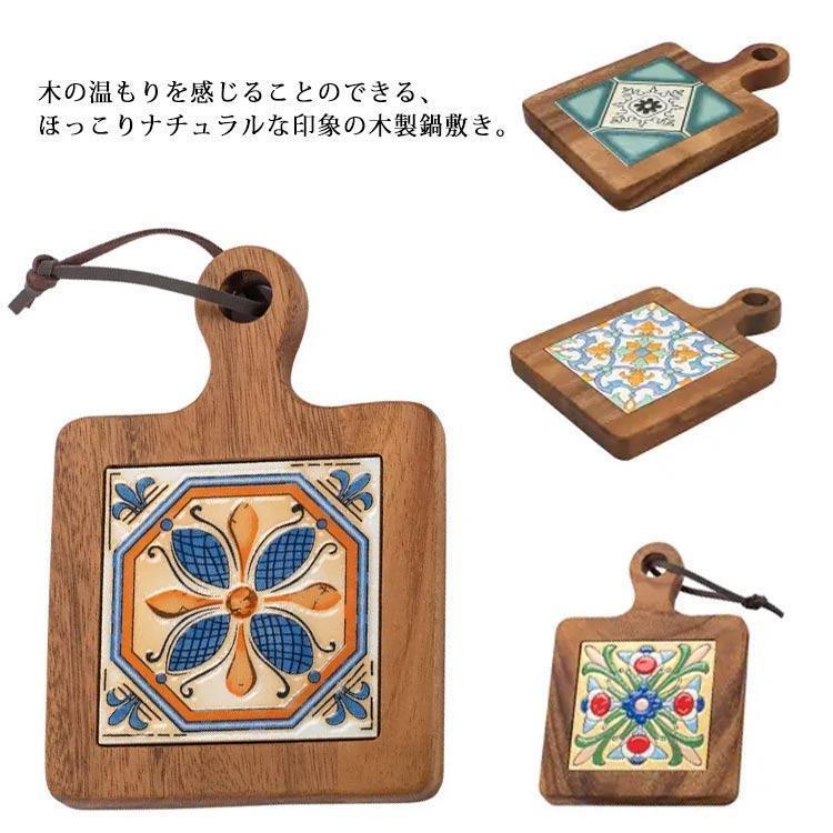 鍋敷き 木 セラミック 鍋しき なべしき 鍋敷 トリベット トレー トレイ ポットスタンド コースター 茶托 ティータイム 卓上 ナチュラル