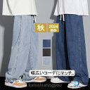 ワイドデニムパンツ メンズ ボトムス ロング ウエストゴム ジーンズカジュアル ジーンズ ジーパン チノパン ストレッチ ルーズフィット ビンテージ