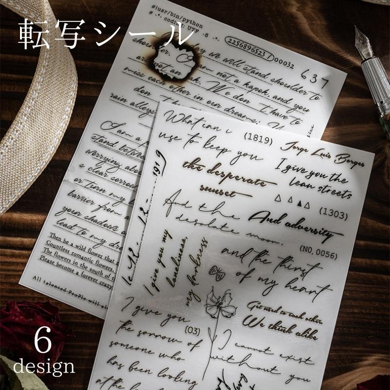 転写シール 転写ステッカー デコレーション 英字 英語 筆記体 レター 手紙 手帳 ダイアリー DIY