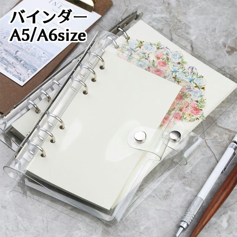 バインダーA5A66穴リングバイン...
